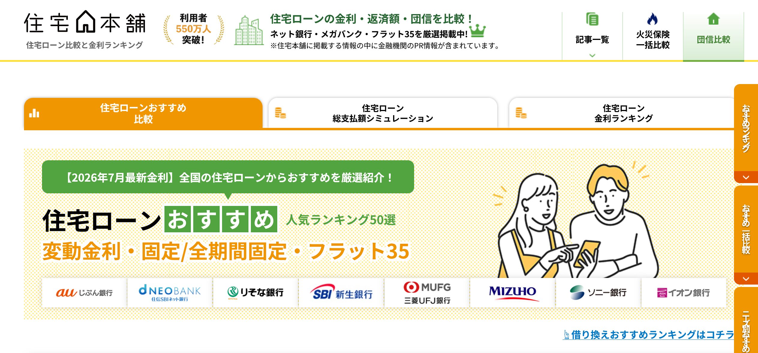 住宅本舗