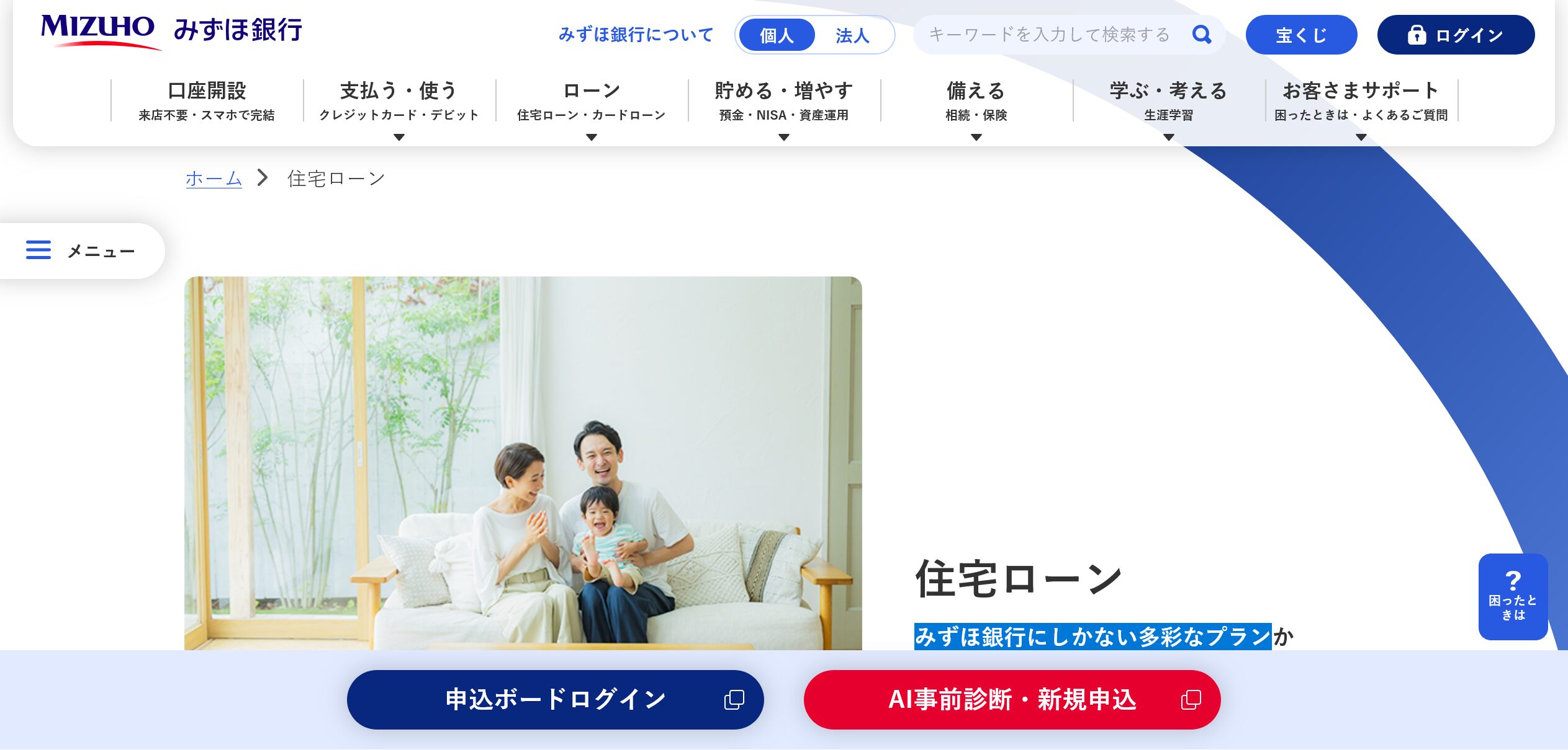 みずほ銀行
